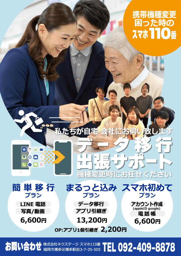 ネクステージ-logo